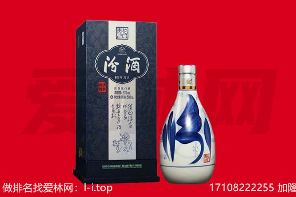崇州市回收汾酒.jpg