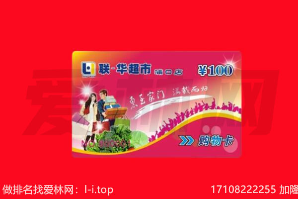 崇州市回收购物卡