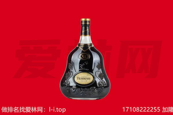 崇州市回收轩尼诗